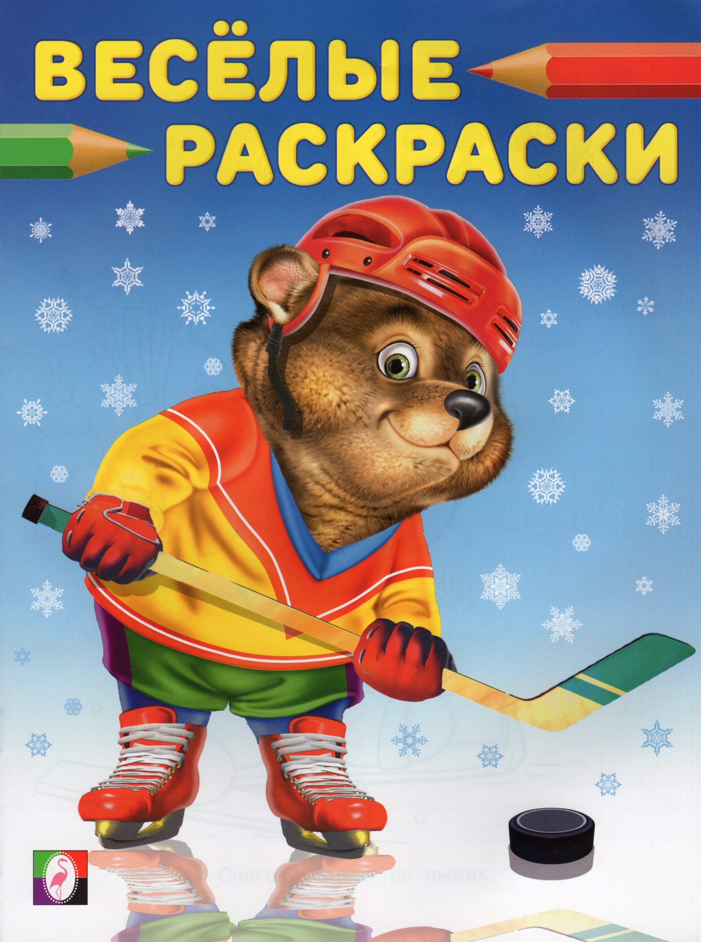 Eishockeyspielender Bär