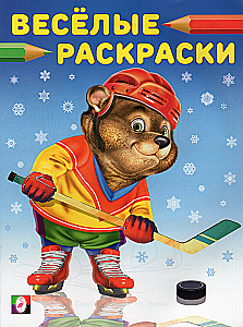 Bear-Hockey Player