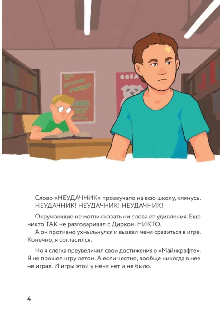 Stīva dienasgrāmata, iestrēdzis Mīnekrāftā. Grāmata 1