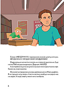 Stīva dienasgrāmata, iestrēdzis Mīnekrāftā. Grāmata 1