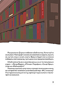 Stīva dienasgrāmata, iestrēdzis Mīnekrāftā. Grāmata 1