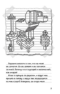 Steve's Diary. Dog's Life