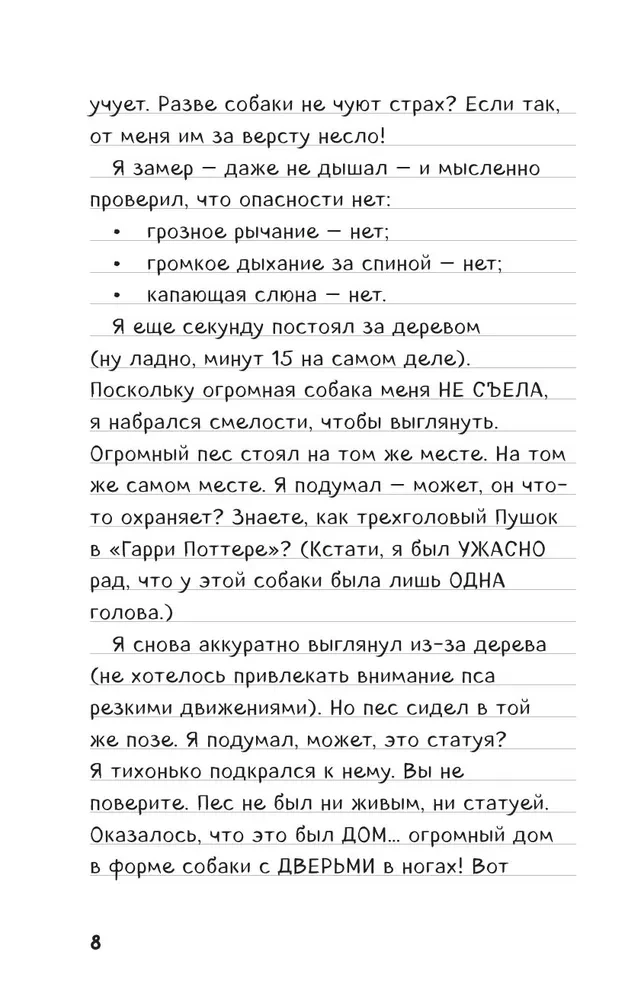 Steve's Diary. Dog's Life