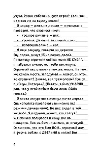 Steve's Diary. Dog's Life