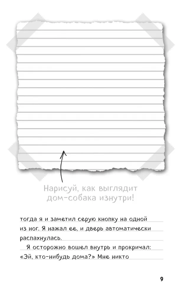 Steve's Diary. Dog's Life