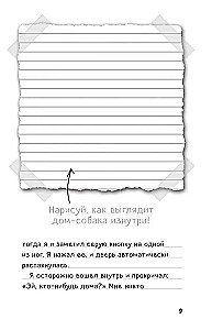 Steve's Diary. Dog's Life