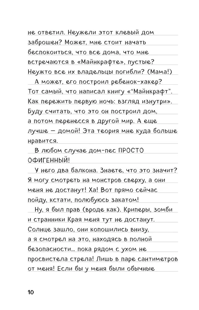 Steve's Diary. Dog's Life