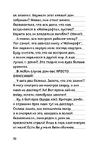 Steve's Diary. Dog's Life