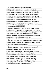 Steve's Diary. Dog's Life