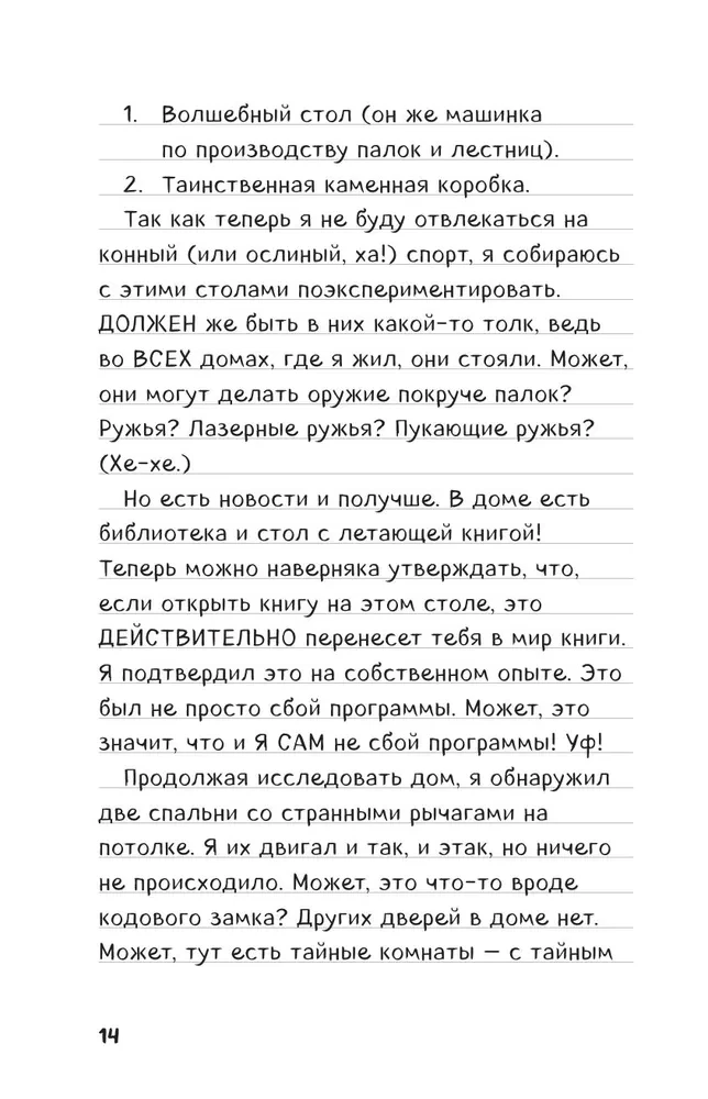 Steve's Diary. Dog's Life