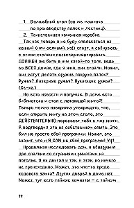 Steve's Diary. Dog's Life