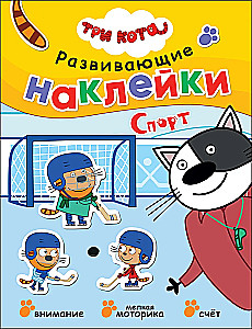 Trzy koty. Naklejki rozwijające. Sport