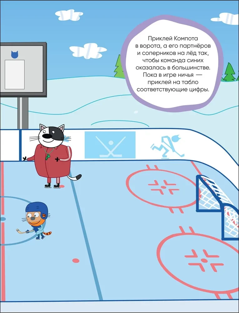 Trzy koty. Naklejki rozwijające. Sport
