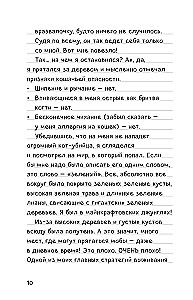 Steve's Diary. Ocelot on Ocelot