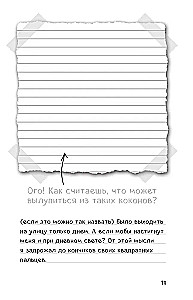 Steve's Diary. Ocelot on Ocelot