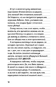 Steve's Diary. Ocelot on Ocelot