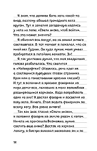 Steve's Diary. Ocelot on Ocelot