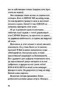 Steve's Diary. Ocelot on Ocelot