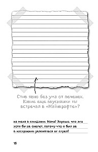 Steve's Diary. Ocelot on Ocelot