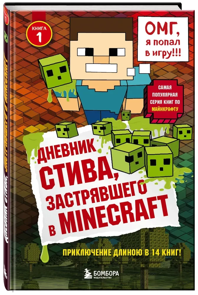 Steve's Diary, Stuck in Minecraft
