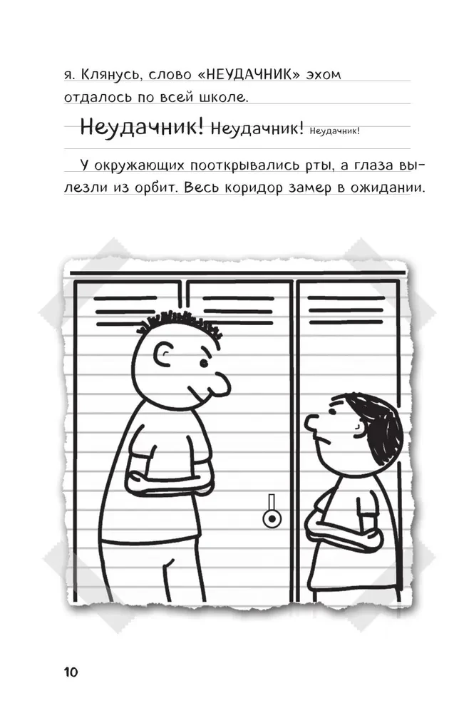 Steve's Diary, Stuck in Minecraft