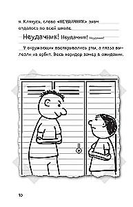 Steve's Diary, Stuck in Minecraft