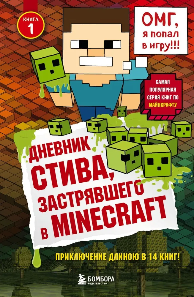 Steves Tagebuch, gefangen in Minecraft