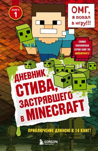 Steve's Diary, Stuck in Minecraft