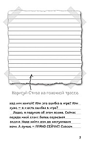Steve's Diary. Square-legged Pony