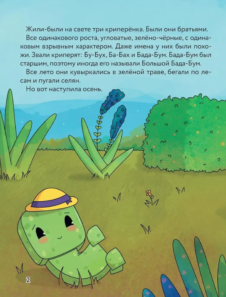 Three Creepers. Favorite Tales in the Style of Minecraft