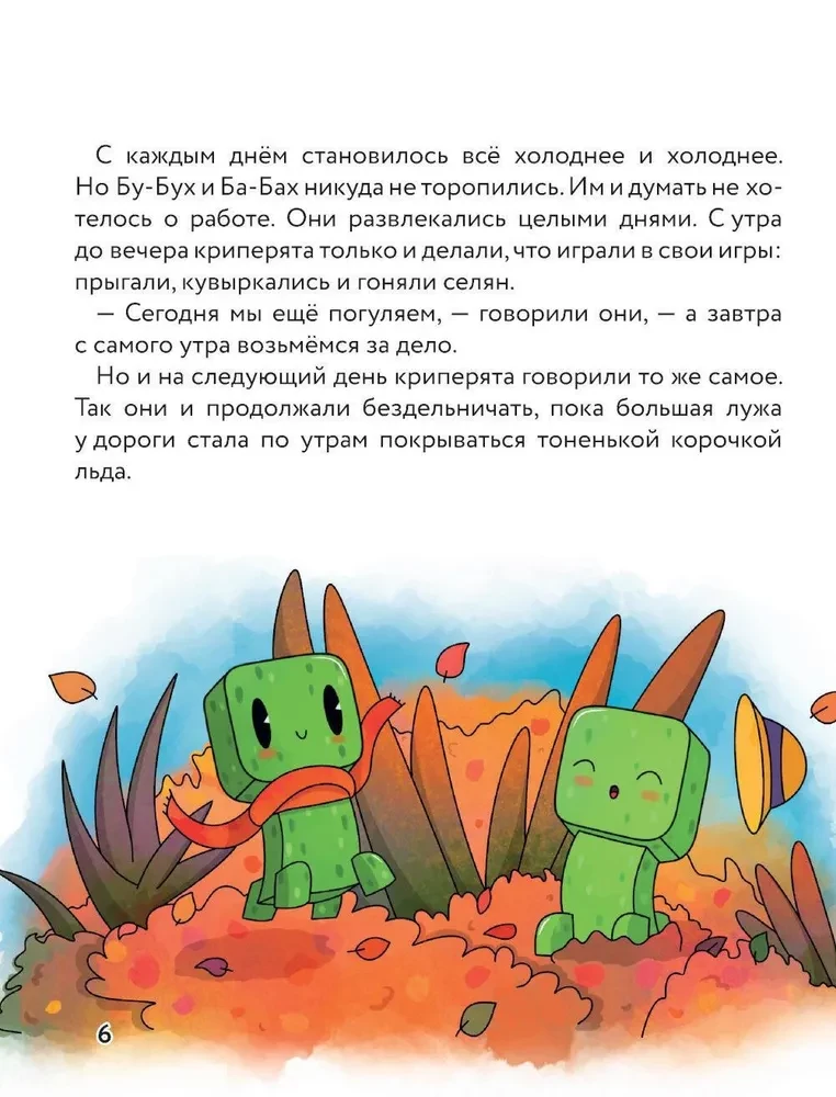 Three Creepers. Favorite Tales in the Style of Minecraft