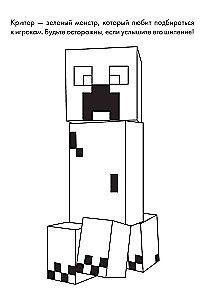 Minecraft Coloring Book for Kids