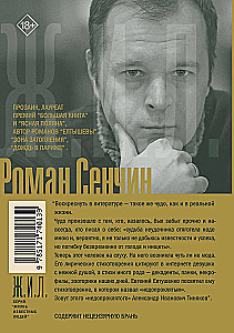 Alexander Tiniakov: Man and Character