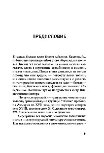 Alexander Tiniakov: Man and Character