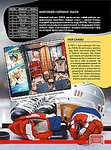 Hockey. The Great Encyclopedia