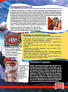 Hockey. The Great Encyclopedia