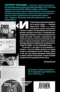 Petersburg Mysteries of Mr. Designer: The Story of a Cult Mystic Thriller with Music by Sergey Kuryokhin