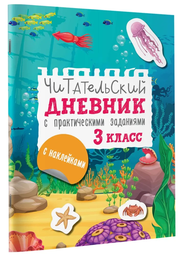 Dziennik czytelnika z zadaniami i naklejkami. Klasa 3