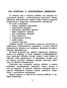 Dziennik czytelnika z zadaniami i naklejkami. Klasa 3