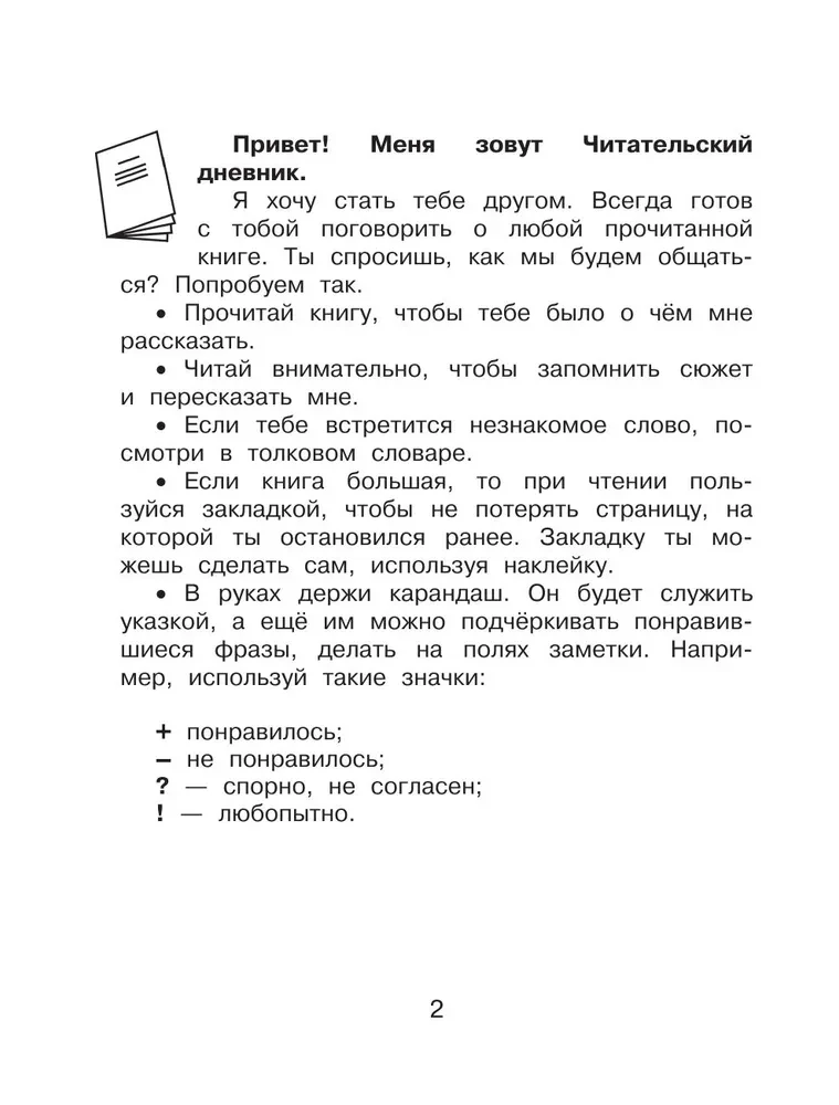 Dziennik czytelnika z zadaniami i naklejkami. Klasa 3
