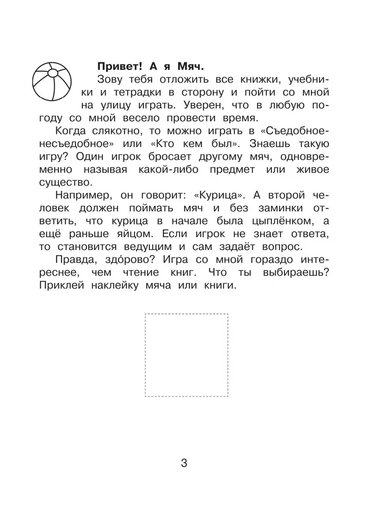 Dziennik czytelnika z zadaniami i naklejkami. Klasa 3
