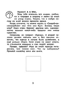 Dziennik czytelnika z zadaniami i naklejkami. Klasa 3