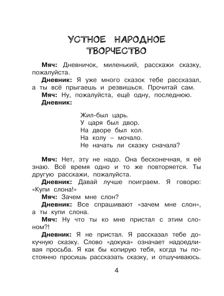 Dziennik czytelnika z zadaniami i naklejkami. Klasa 3