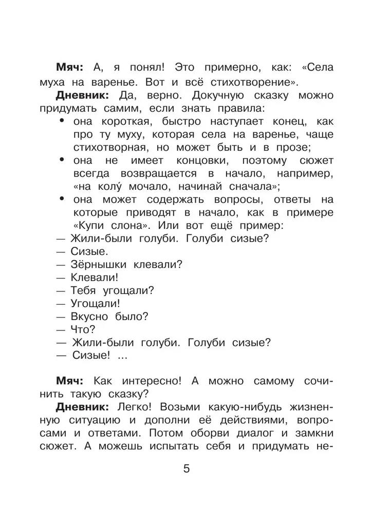 Dziennik czytelnika z zadaniami i naklejkami. Klasa 3