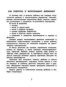 Dziennik czytelniczy z zadaniami i naklejkami. Klasa 1