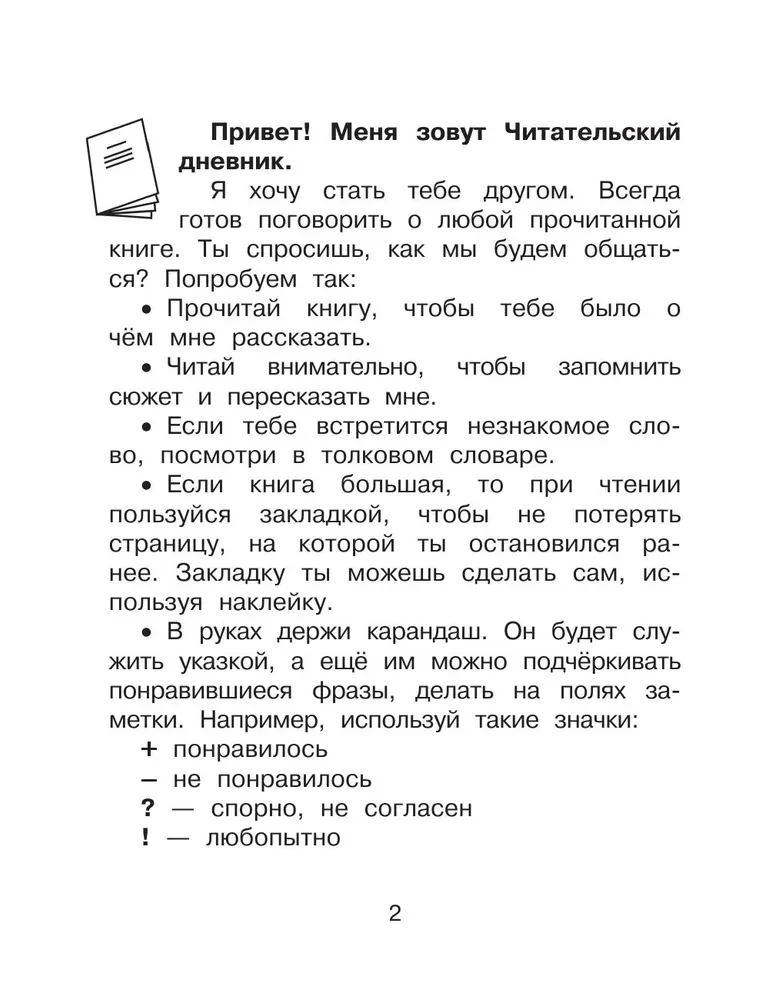 Dziennik czytelniczy z zadaniami i naklejkami. Klasa 1