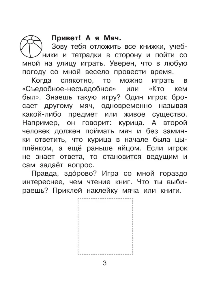 Dziennik czytelniczy z zadaniami i naklejkami. Klasa 1