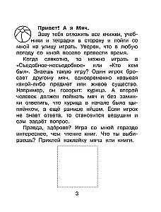 Dziennik czytelniczy z zadaniami i naklejkami. Klasa 1