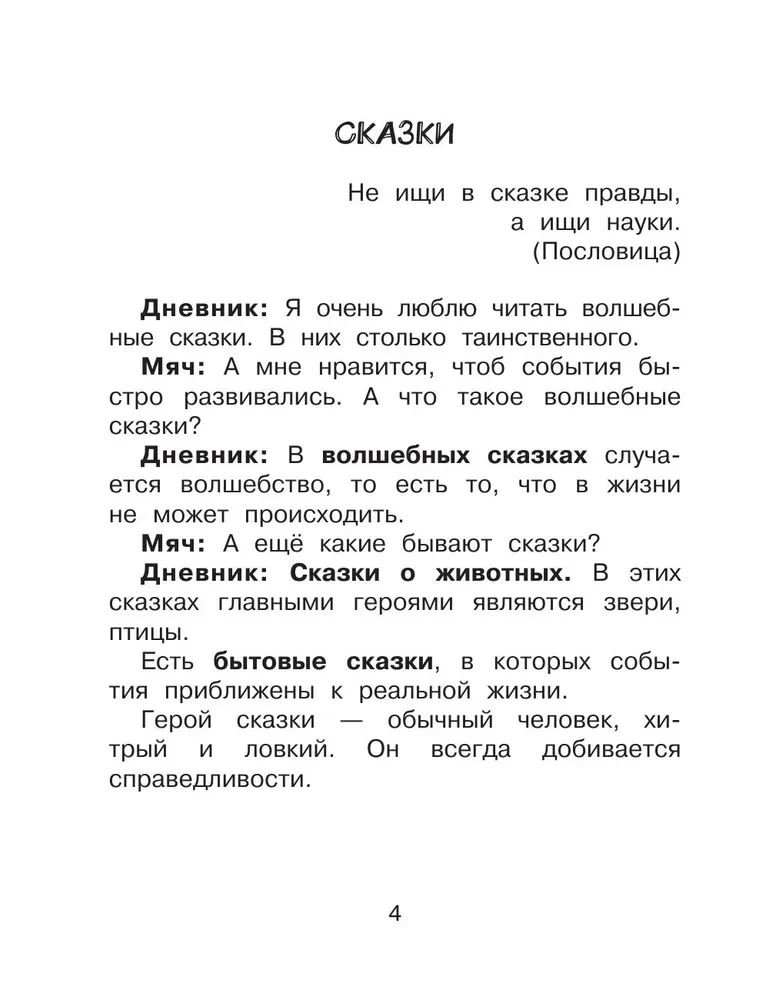 Dziennik czytelniczy z zadaniami i naklejkami. Klasa 1