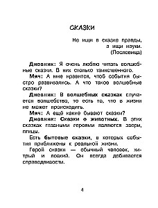 Dziennik czytelniczy z zadaniami i naklejkami. Klasa 1